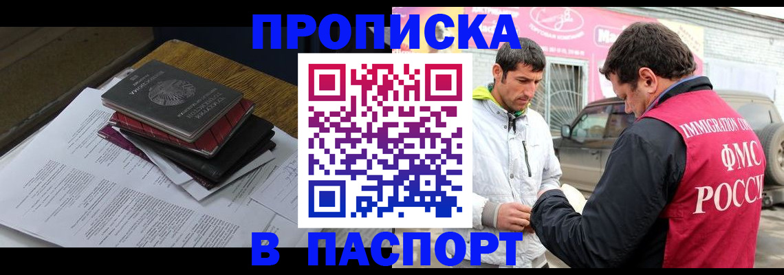 где прописаться в Нижней Салде