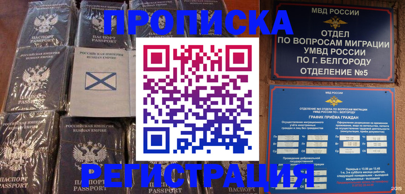 прописка гарантия в Нижней Салде